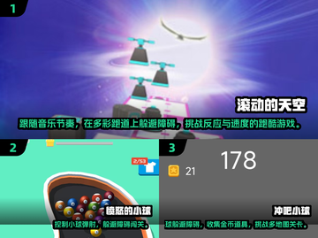 🔥2025必玩小球闯关游戏榜单！🎮截图2