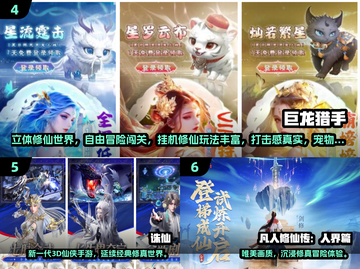2024仙侠手游画质天花板！这十款美到窒息✨截图3