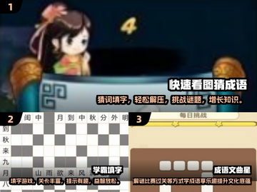 2024超🔥填字游戏推荐✅免费下载链接汇总！截图2