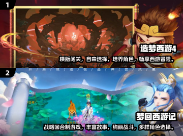 🔥2024必玩西游梦幻手游排行榜✨截图3