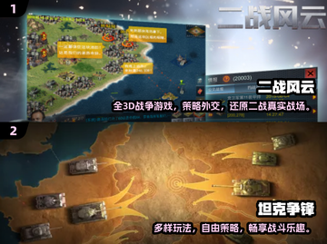 🔥2025必玩二战战棋手游下载分享🎮截图3