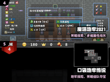 🔥2025最炸裂地牢游戏来袭！ dungeon💥截图3