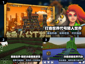 🔥2025最火建造手游TOP榜🏆截图2