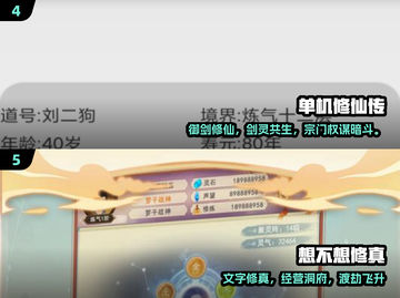 🔥经典仙侠手游合集2025🎮截图3