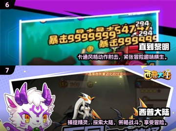 2025最🔥手机网游合集💥玩了就停不下来！截图4