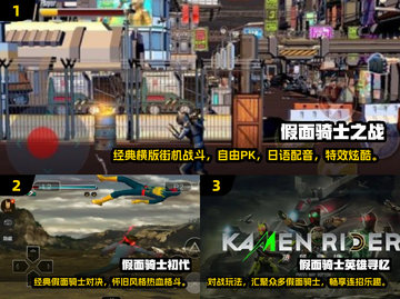假面骑士迷必玩！🔥2025最FUN街机手游大揭秘KnightFight🎮截图2