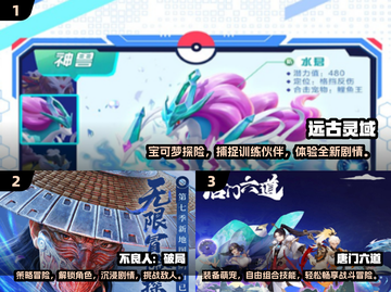 2025最🔥氪金网游TOP榜来了！🎮💥截图2