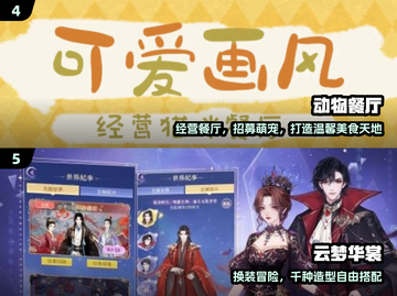 🔥2025最治愈小学生游戏TOP5🎮截图3