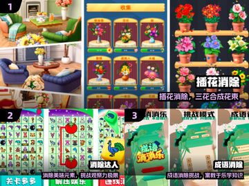 🔥2024十大爆火消除手游💥截图2