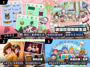 🎮2025超温馨生活手游合集来啦！🔥玩到停不下来💕截图2