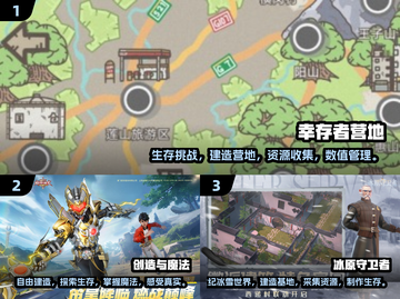 2025必玩🔥生存建造手游下载合集📦截图2