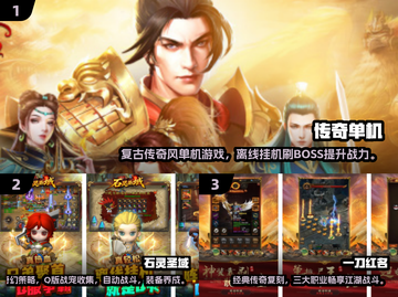 🔥2025单机传奇手游大揭秘！🎮不联网也能爽玩截图2