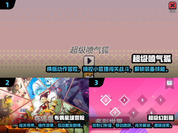 🎉2025最燃闯关游戏合集🔥自玩超爽💥截图2
