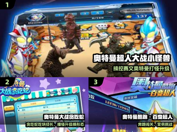 🔥2025必玩赛文奥特曼游戏TOP榜💥截图2
