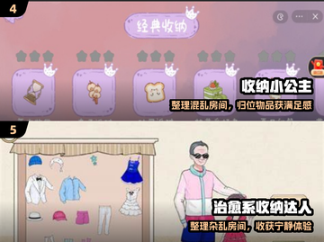 🔥2024超上头收纳游戏推荐！🎮截图3