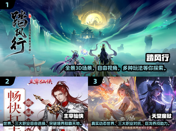 🔥2025最受欢迎仙侠手游排行榜🌟📌截图2
