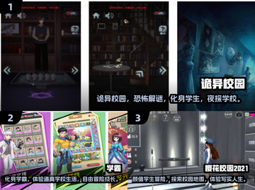 2025最受欢迎🔥免费校园手游TOP5✨截图2
