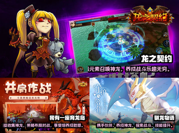 🔥2023必玩！召唤神龙类游戏合集🎉截图2
