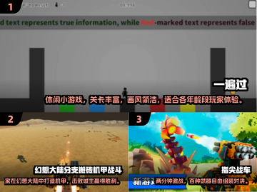 2024超有趣📱休闲小游戏Top10，轻松解压必备！截图2