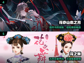 2024必玩！女生专属心动游戏💘截图3