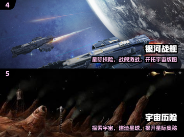 🚀2024太空冒险神作盘点！🔥截图3