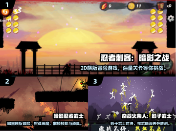 🎮黑色忍者闯关手游大揭秘！🔥2025最🔥横版格斗游戏推荐💥截图2