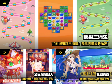 🔥2024超解压68款神级小游戏！🎮截图3