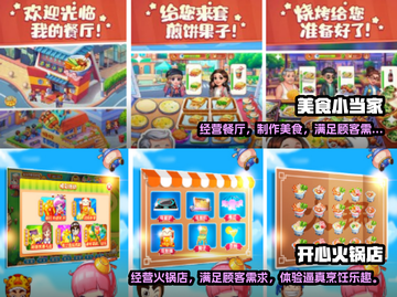 🔥2024必玩单机经营手游排行榜🎉截图3