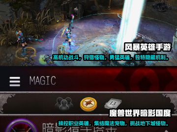 🔥2025必玩！暴雪手游高人气合集💥截图3