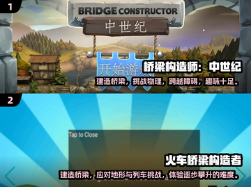 搭桥闯关小游戏推荐，玩到停不下来🎉截图3