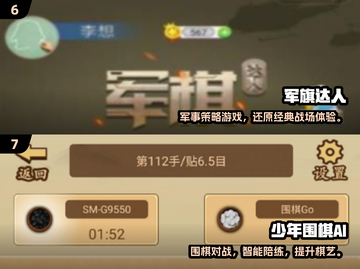 2024超🔥五子棋双人对战游戏TOP榜✨截图4