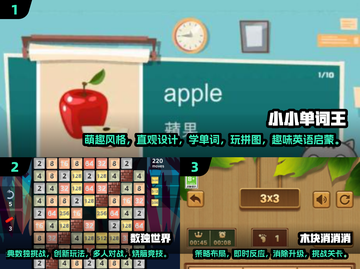 2025小学生🔥爱玩的游戏大揭秘🎉截图2