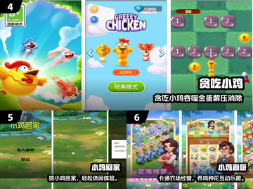 🔥2025最火小鸡游戏大揭秘！🎮截图3