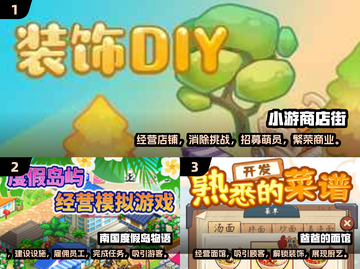 2024必玩经营小游戏合集🔥超有趣等你来挑！截图2