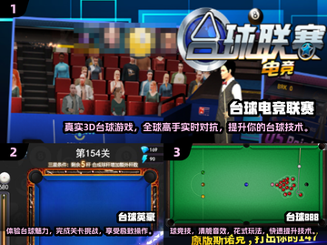 2024最受欢迎的真实台球3D游戏下载🔥免费玩！截图2