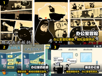 🔥办公室手游合集2025💥碎片时间玩到嗨🎮截图2
