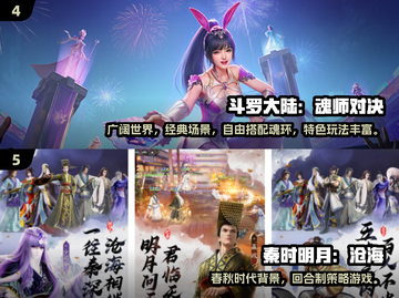🔥2025高人气动漫特效小游戏TOP5榜单！🎮✨截图3