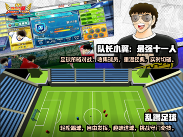 🔥2025最受欢迎横版足球游戏排行榜⚽截图3
