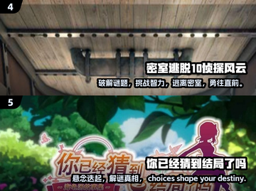 🔥2024必玩推理手游推荐，烧脑又刺激！🔍截图3