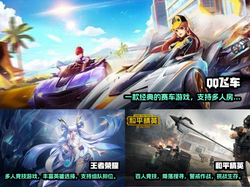 🔥2023超人气多人对战手游推荐🎮截图2