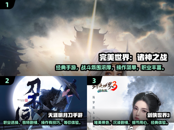 🔥2024必玩免费MMORPG手游排行榜🌟截图2