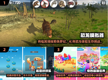 2025最🔥儿童手游推荐！🎮孩子爱玩TOP榜💥截图2