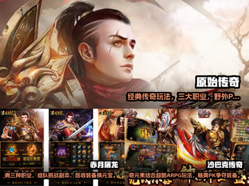 🔥2020传奇手游合集💥耐玩经典🔥截图2