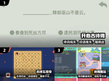 🔥2025爆款诗词手游闯关来袭！📖💥截图2