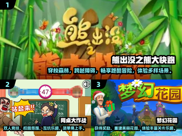🔥2025免广告小游戏推荐✅玩到停不下来！截图2