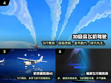2025超好玩飞行模拟器游戏合集✈🔥截图3