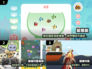 🐱平板抓鱼游戏TOP榜！小猫手游大揭秘🌊截图2