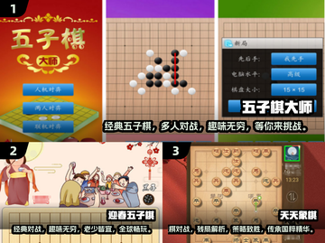 ✨2024必玩双人下棋手游🔥排名前十等你来战！截图2