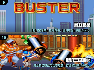 🎮80后必玩！100款经典街机游戏大公开🔥截图5
