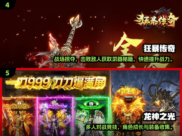 🔥2025免费传奇手游大揭秘！🎮新开传奇推荐榜单来袭！截图3